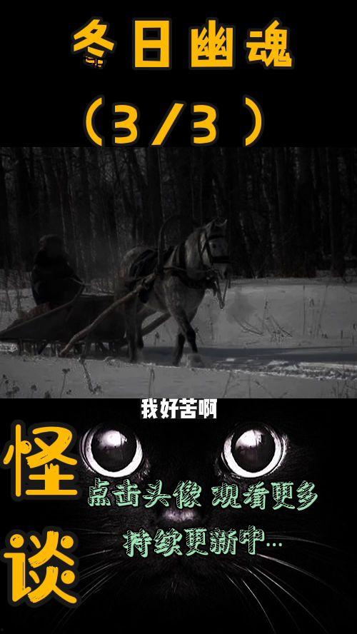 爆料故事怪谈视频,揭秘那些令人毛骨悚然的爆料故事视频 第2张 爆料故事怪谈视频,揭秘那些令人毛骨悚然的爆料故事视频 第2张