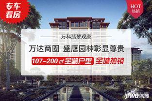 唐山万科爆料最新消息新闻,项目动态及未来规划全解析