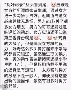 悲喜最新爆料图片大全,最新爆料图片大盘点  第3张